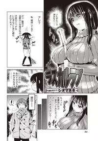 Bishoujo Kakumei KIWAME 2010-04 Vol. 7 [Digital]