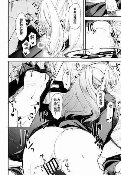 Hare no Ero Hon. | 晴的本子。