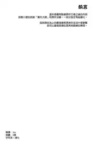 (C87) [Sugar*Berry*Syrup (Kuroe)] Hitozuma Medaka-chan (26) ga Kumagawa-kun ni NTR-reru Hon (Medaka Box) [Chinese] [空気系☆漢化]