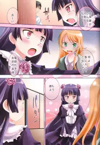 (C79) [Kaitsushin (Namamo Nanase)] Ore no Yome ga Koana na Wake ga Nai (Ore no Imouto ga Konna ni Kawaii Wake ga Nai)