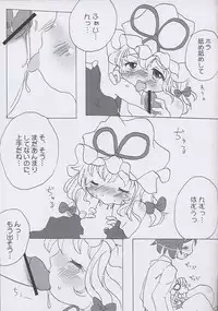 [Hermit Side] Yuakinkin ( Touhou Project )