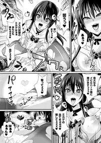 [Anthology] Bessatsu Comic Unreal Inmon no Maryoku de Bishoujo-tachi ga Akuochi Kairaku Ochi! Vol. 3 [Digital]