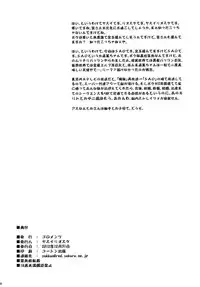 (C83) [Goromenz (Yasui Riosuke)] OFFLINE GAME (Sword Art Online) [English] [CGrascal]