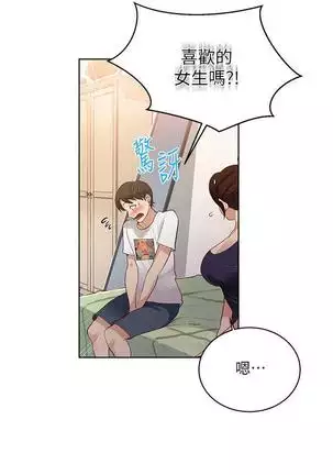 secret class 01-03 raw