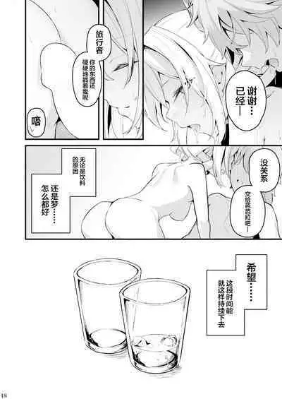 Sunao na Kimochi de
