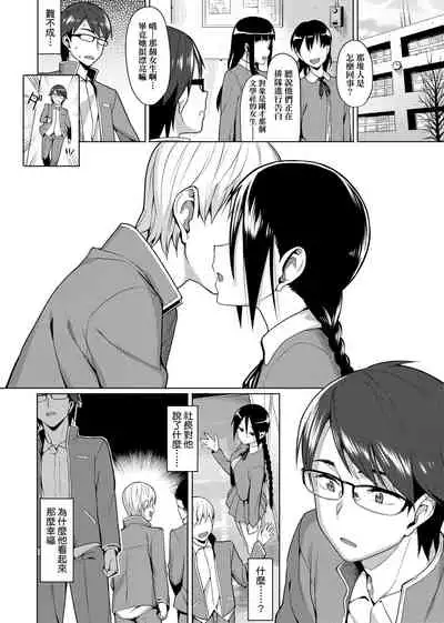 [Lunch] Koinaka plus | 由衷之戀plus [Chinese] [Digital]