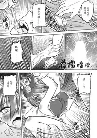 [三色坊] 聊齋夜畫 狐魅