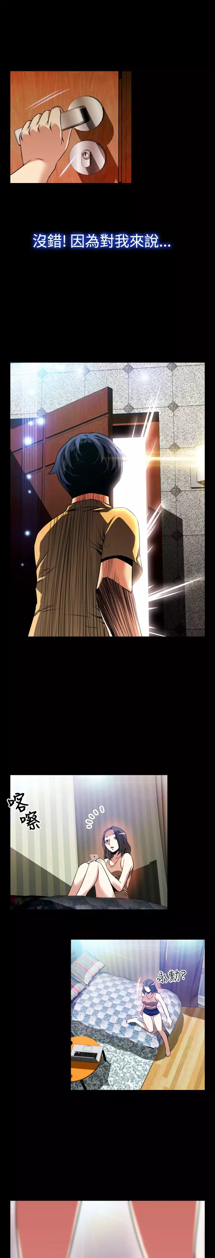 Love Parameter 恋爱辅助器 55-65