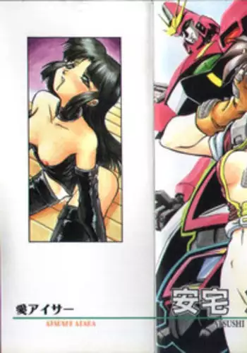 [Ataka Atsushi] Aye Aye Sir!