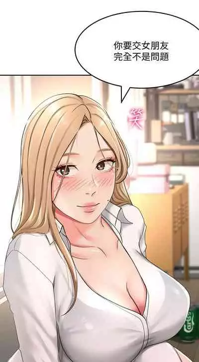 [MAD & 洋洋 & 金文圖] 劍道學姊 1-26 官方中文（連載中）