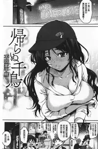 Nametagari - I am crazy about you and will be bold. | 想要舔不停