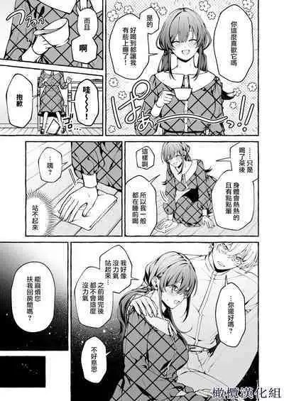 shinpu no hitsuji｜神父的羔羊