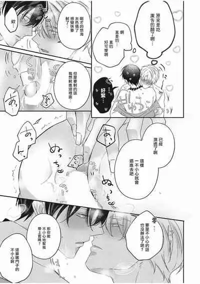 Drastic f Romance | 激烈的F罗曼史 Ch. 1-5+番外+特典