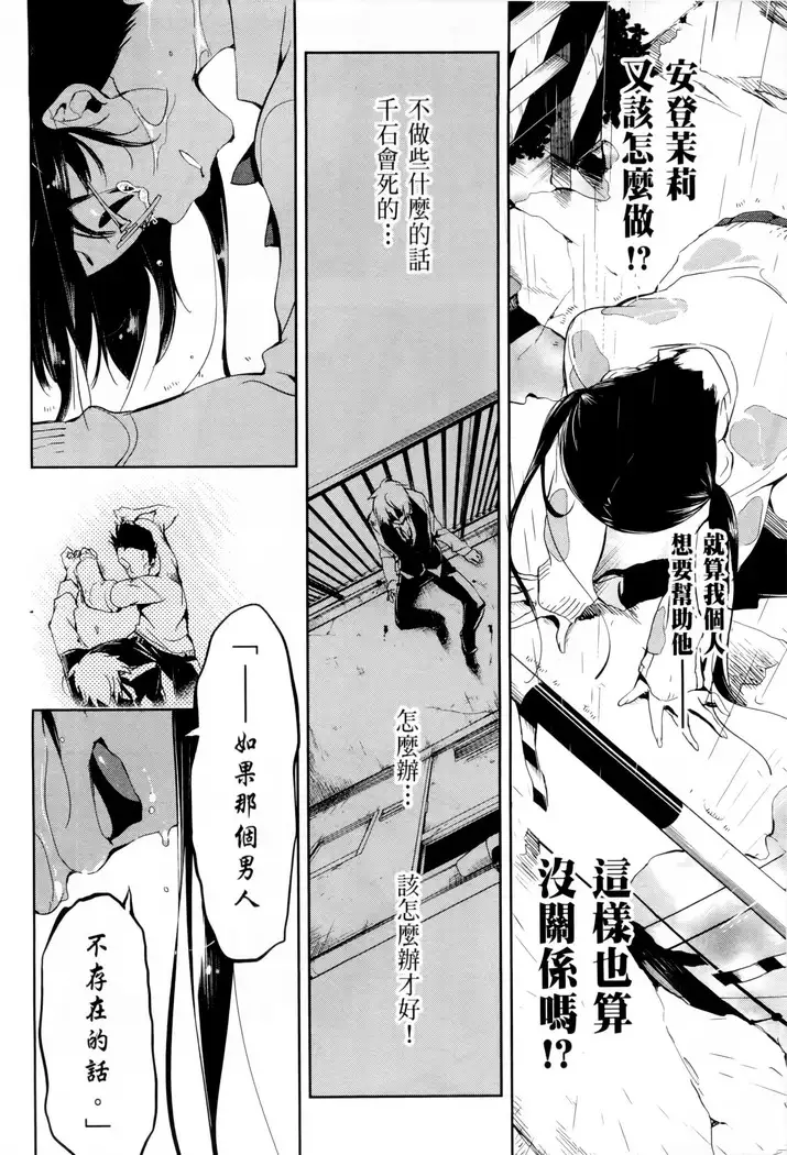 Kamisama no urami bi 1
