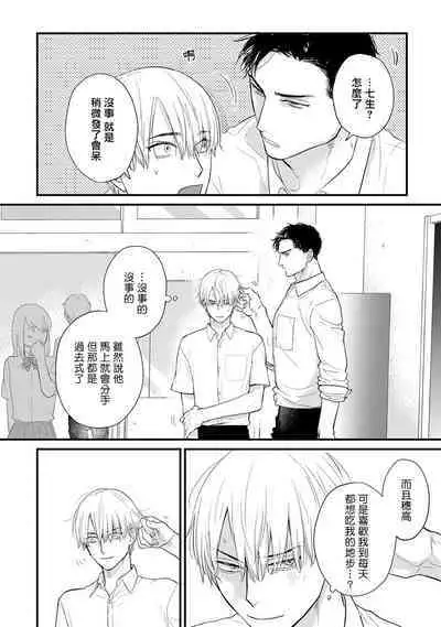 [Yamada Nichoume] Tabetemo Oishiku Arimasen 2 | 尝起来一点都不好吃 2 Ch. 6-23 番外+加笔+A店特典 + 24-25 [Chinese] [冒险者公会] [Digital]