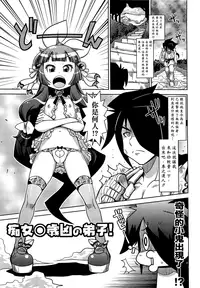 [五月五日] びゅーびゅーびっち [中国翻訳] [綠茶醬xbadluck1205#37]