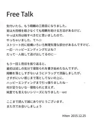 (C89) [HitenKei (Hiten)] Mou Teitoku no Soba ni Modorenai…San (Kantai Collection -KanColle-) [Chinese] [无毒汉化组]