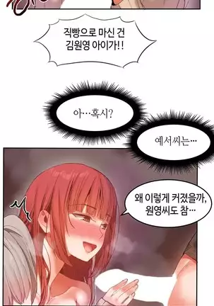 Hari's Lumpy Sharehouse Ch.0-29