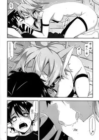 (C90) [Angyadow (Shikei)] Case closed. (Sword Art Online) [Chinese] [嗶咔嗶咔漢化組]