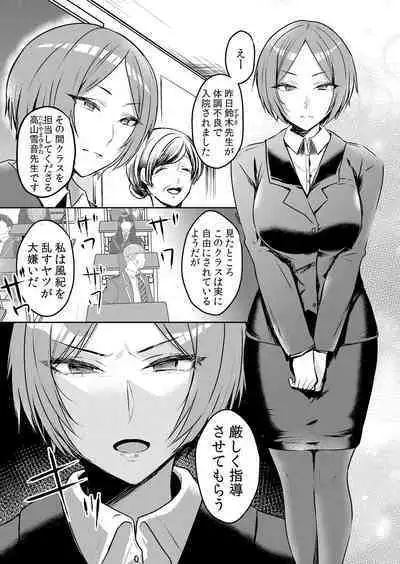 Namaiki JK ni Nakadashi Choukyou ~Mechakucha ni Tsuite, Oku no Hou ni Dashite Ageru ne ch.43