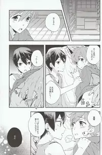 (SPARK8) [KANGAROO KICK, udon2soba (Takagi Takumi, Tempura Tamao)] Iwatobi SC Seichou Log (Free!)