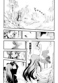[Hiura R & Okuda Seiji, Kumazaki Satoru] Dream Hunter Rem XX -Ao no Kikan Kishi-