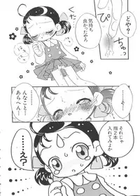 [doujinshi anthology] Chobi Hina Alpha 2 (Corrector Yui, Hand Maid May, Love Hina, Card Captor Sakura, Zoids)