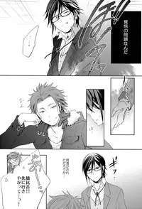 [R-nico (Edamame)] Kono Koi no Tomoshibi wa (K)