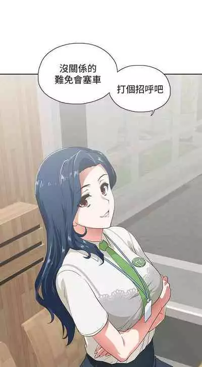 【周四连载】梦幻速食店（作者：motgini&變態啪啪啪） 第1~37话