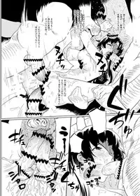 (C81) [Enoughmin (Yarai Akira)] 「Minene-sama」wa Toraware Shimatta (Mirai Nikki)