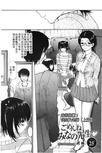 [MG Joe] Tonari no Minano Sensei 3 | 隔壁的美奈乃老師 3 [Chinese]