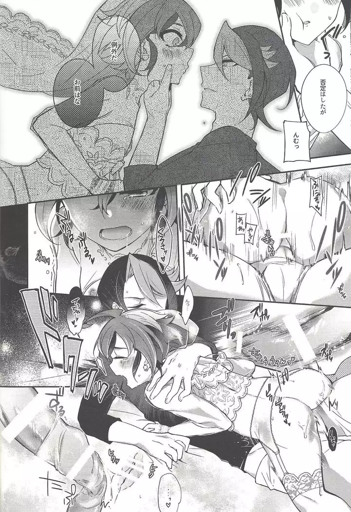 Sakaki Yuya josō ko neta-shū