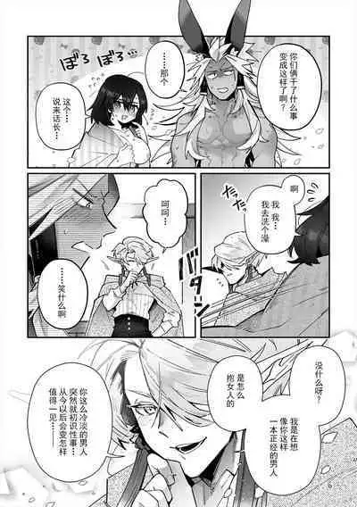 [Matagi Taro] Fujikawa Koiro, Isekai de Mechakucha Ikaserareru Koto ni Narimashita. ~Senshi mo Kenja mo Shinkan mo... Watashi no Karada ni Muchuu na no!?~ | 藤川恋色，在异世界被玩弄得一塌糊涂。战士、贤者、神官…都沉迷于我的身体！？~ 1-4 [Chinese] [莉赛特汉化组]