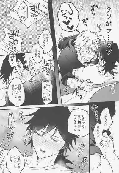 Oshiete Sukebe Sensei