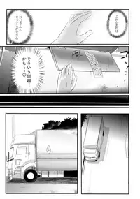 (C88) [TWILIGHT DUSK (Aya)] Aoi no Netorare Nikki Soushuuhen + Kaede