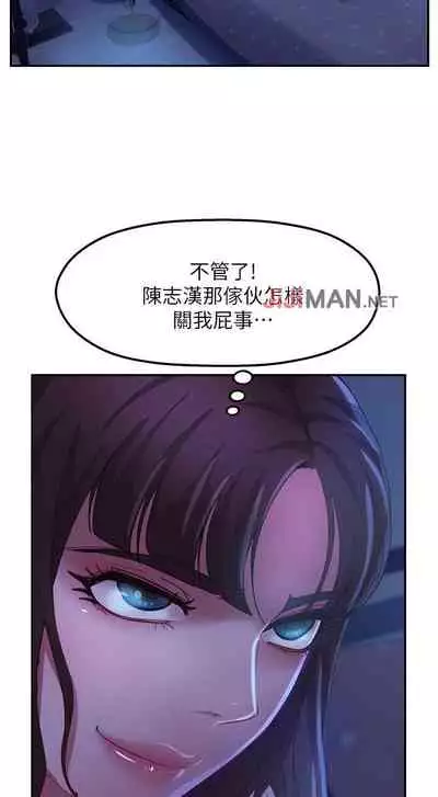 【周六连载】不良女房客（作者：Overlab studio） 第1~36话