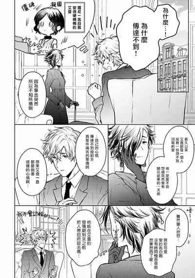 [Furukawa Fumi] Omega Koukyu Shoukan Ronnie Danshaku no Otsuki-sama | OMEGA高级娼馆 罗尼男爵与白月光 Ch. 1-5+番外1-2 [Chinese] [冒险者公会] [Digital]