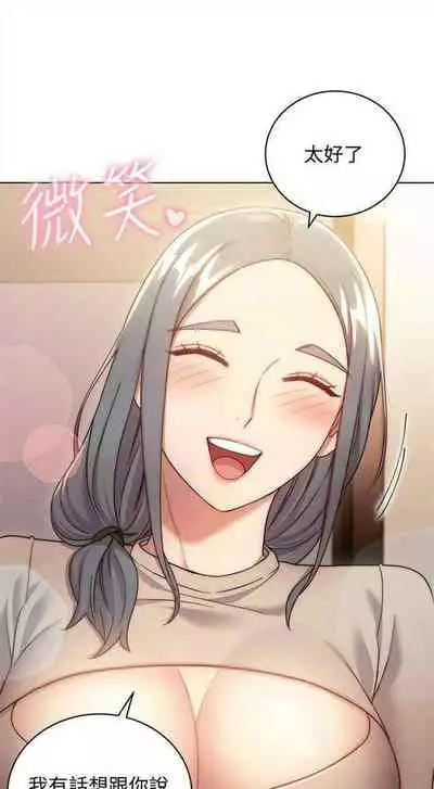 （周2）继母的朋友们 1-18 中文翻译（更新中）