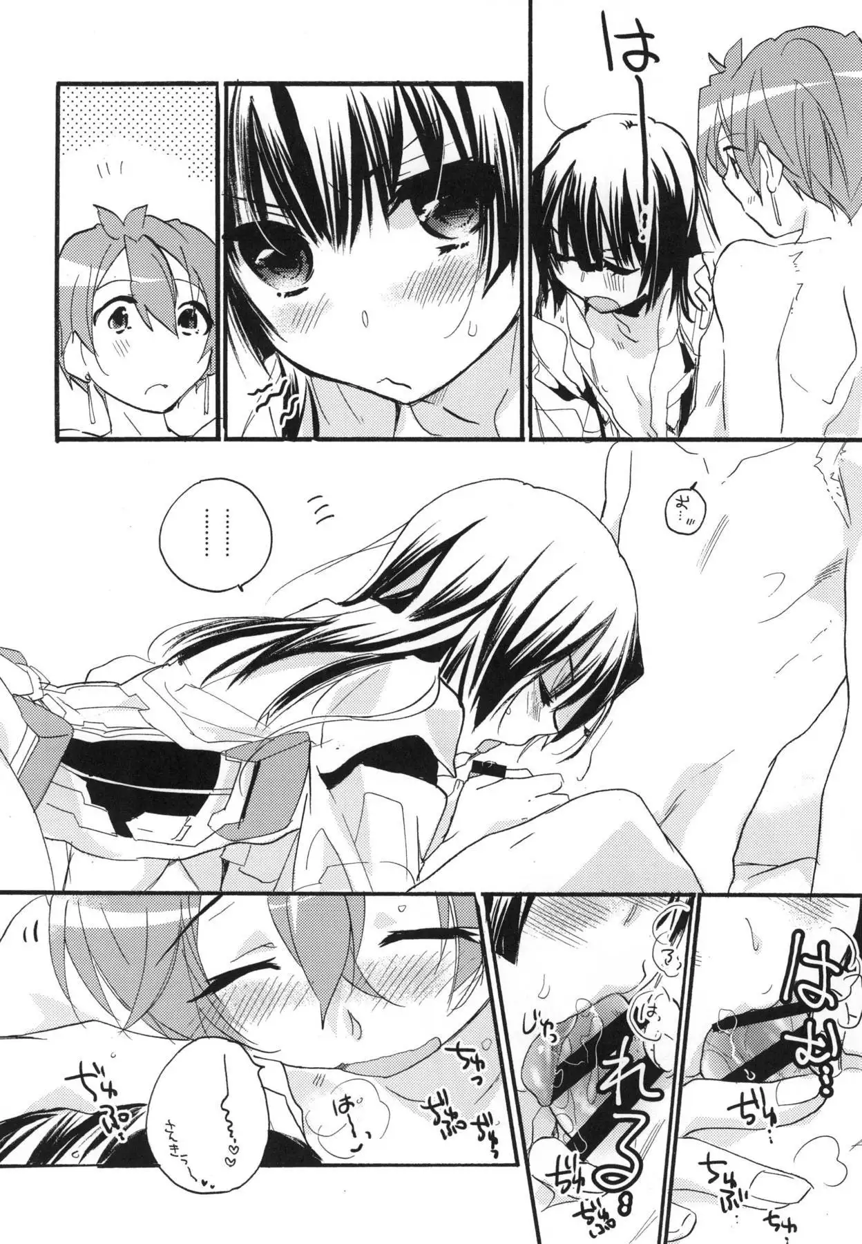 R元服総集編 SPLASH SUMMER!!