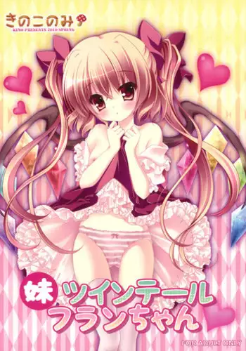 (Reitaisai 7) [Kinokonomi (kino, konomi)] Imouto Twin Tail Flan-chan (Touhou Project)