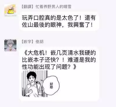 [Sango Mitsuru] Mask Danshi wa Koishitakunai no ni | 口罩男子明明不想谈恋爱 Ch. 1-4 [Chinese] [拾荒者汉化组] [Digital]