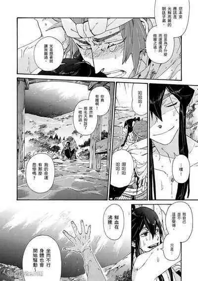 Ouka Toga no Chigiri樱花咎之契1-5完结