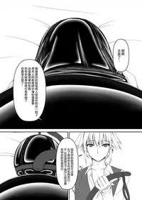 [Mousou Bijutsubu (Sho-yan)] Kandenchi [Chinese] [无毒汉化组] [Digital]