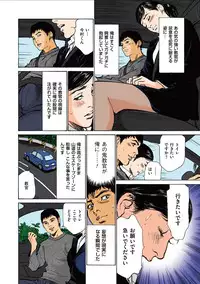 [Hazuki Kaoru] Hazuki Kaoru no Tamaranai Hanashi (Full Color Version) 1-2