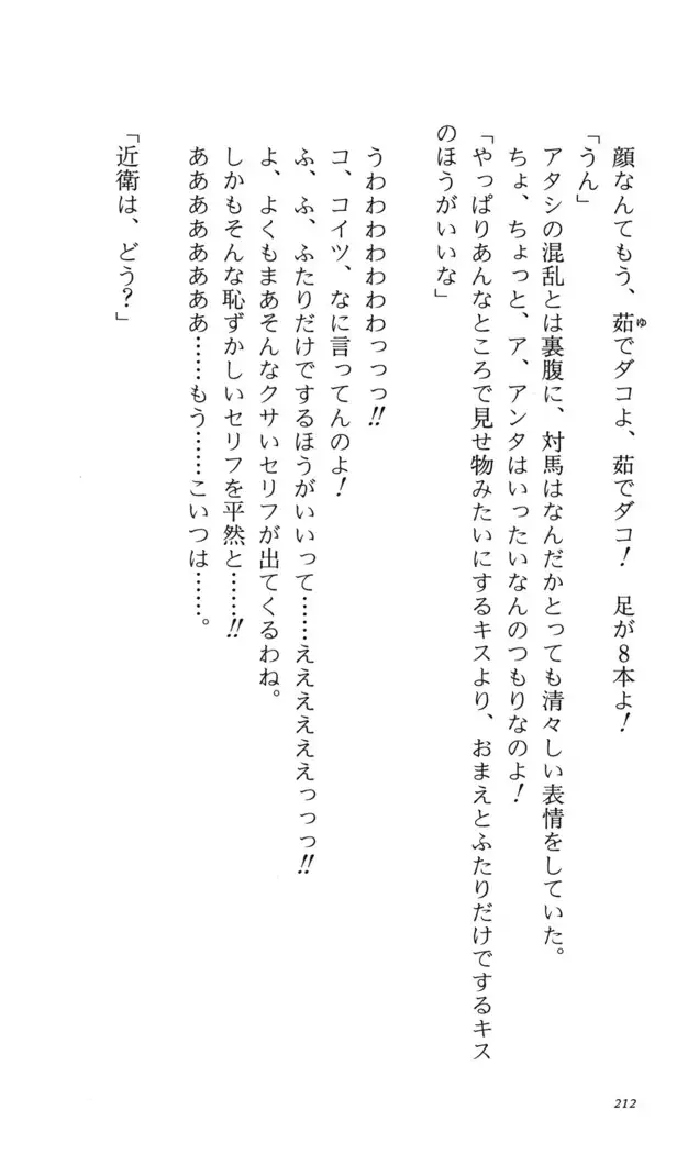 つよきす 番外編5 愛の嵐
