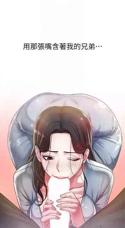 【周三连载】超市的漂亮姐姐（作者：北鼻&逃兵） 第1~74话