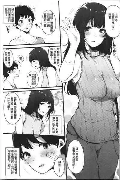 Hametomo Onna Tomodachi ga SeFri-ka shita Hi | 性愛砲友 女友們都變砲友化的日子