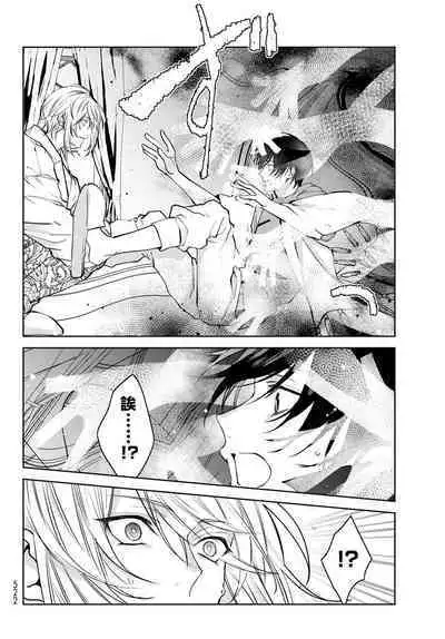 [Ozaki Kaho] Noisy Roommate ~Ie Nashi ni Natta node Ikemen to Kaiitsuki Bukken de Doukyo Hajimemashita~ | 我的怨种室友 Ch. 1-8 [Chinese] [苍蓝神烦汉化组x冒险者公会] [Digital]