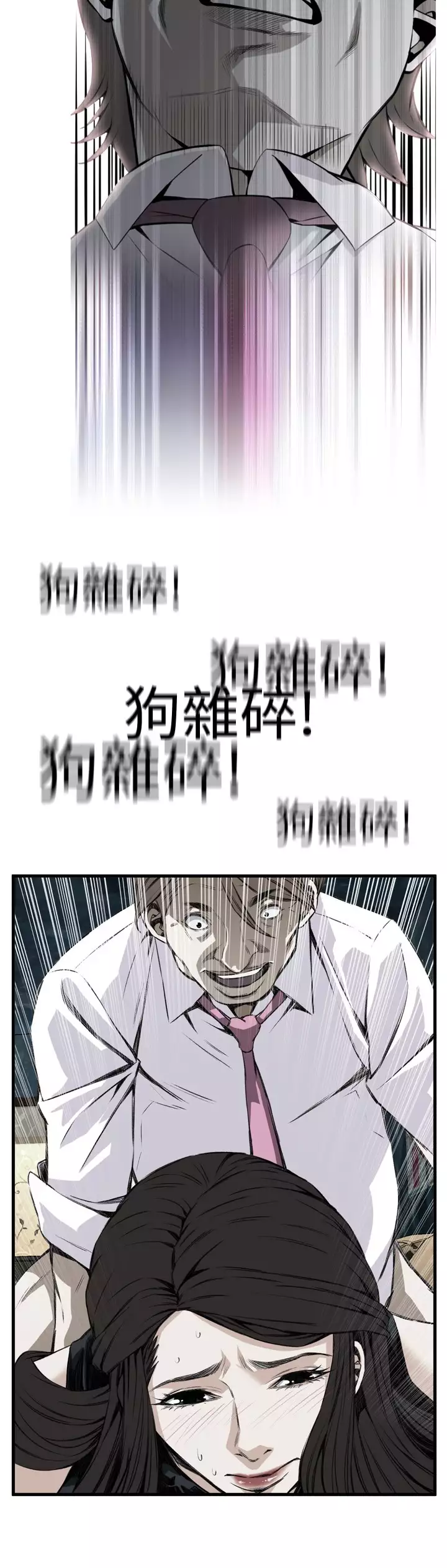 Take a Peek 偷窥 Ch.39~48 中文