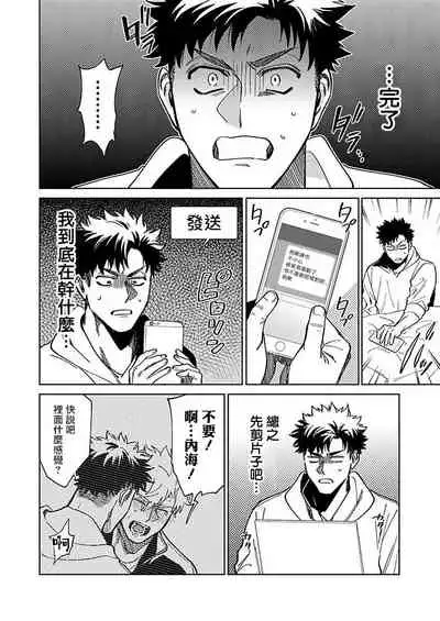 Konna Eroi no Kiiteneeee! | 我哪知道有这么色情啊! 1-2